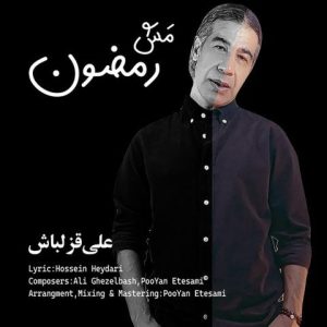 علی قزلباش – مش رمضون